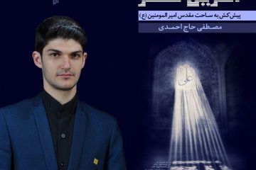 صوت| «آخرین سحری» با صدای مصطفی حاجاحمدی