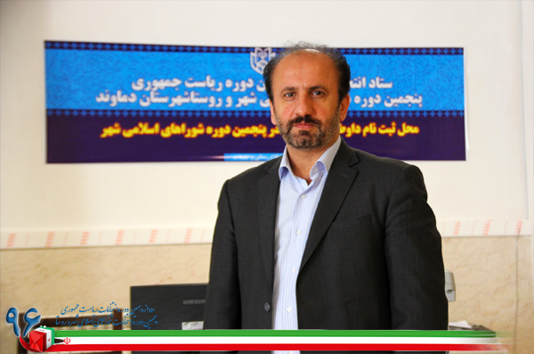 ثبت‌نام ۹۶ داوطلب انتخابات شوراهای اسلامی شهر و روستا در پایان روز دوم/ ۱۶۳ نفر کاندیداتوری خود را تاکنون در دماوند اعلام کردند