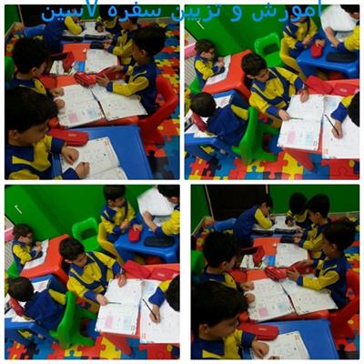 نوگلان دارالقرآن شهرداری پردیس با سفره هفت سین آشنا شدند