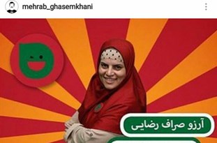 حمایت مهراب قاسمخانی از هنرمند دماوندی خندوانه