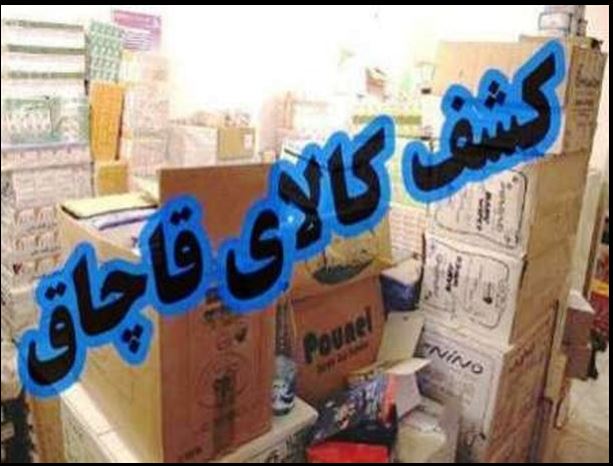 کشف محموله ۸۰۰ میلیونی کولرگازی قاچاق در دماوند