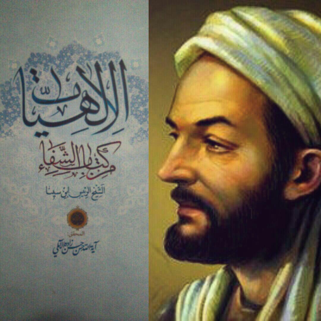 بوعلی سینا؛ ابتدا فیلسوف، سپس پزشک