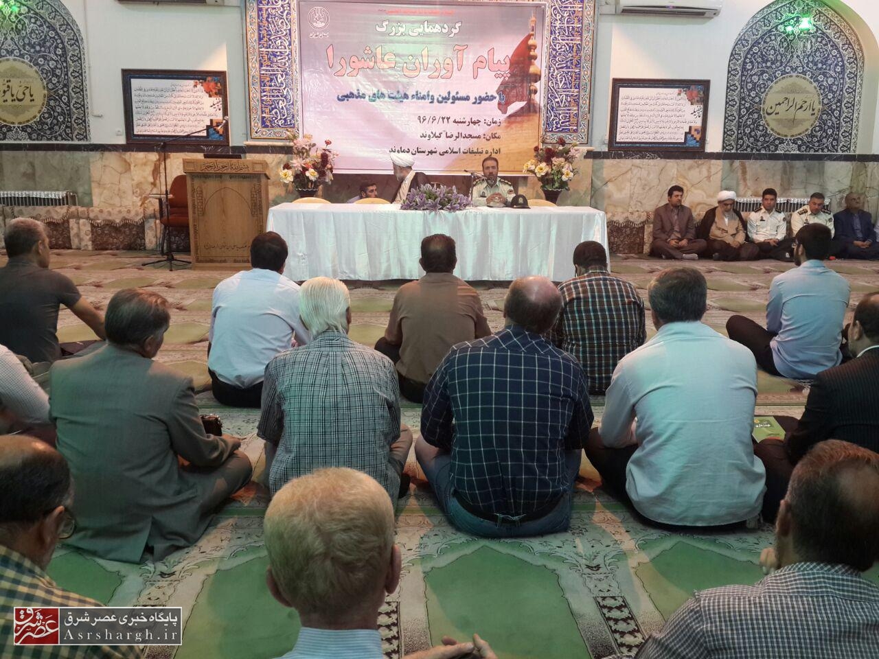 برگزاری گردهمایی پیام‌آوران عاشورا در دماوند/ ظرفیت هیأت‌های عزاداری برای توسعه ارزش‌های مذهبی استفاده شود+ تصاویر