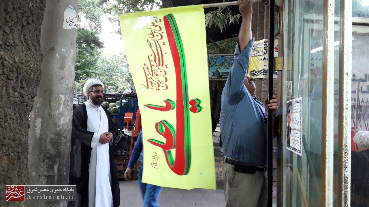 بازار دماوند به نام حضرت امیرالمؤمنین (ع) مزین شد+ گزارش تصویری