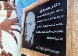 تخریب تابلوی یادمان دکتر مصدق در قله دماوند+ فیلم