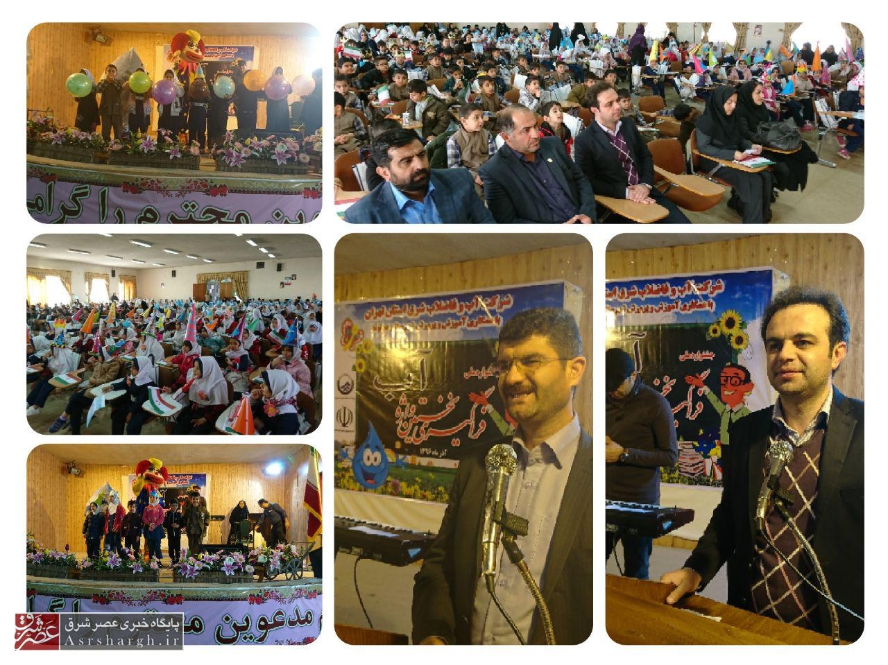 جشنواره فراگیر واژه «آب» ویژه دانش‌آموزان ابتدایی در دماوند برگزار شد