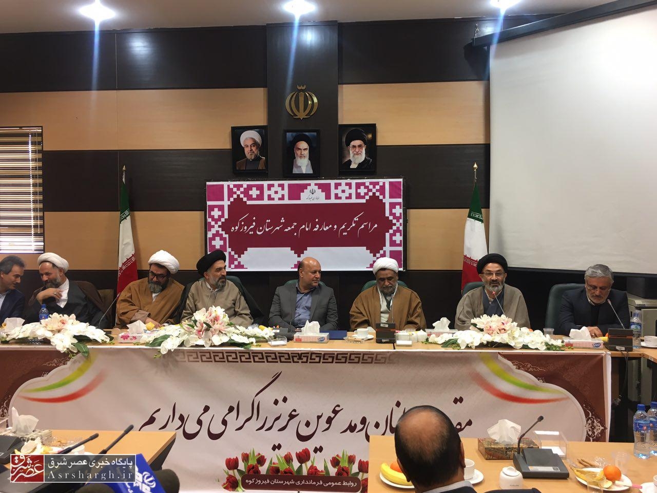 مسؤولان یاری‌گر سنگر نهاد نماز جمعه باشند/ امام جمعه جدید فیروزکوه از فرزندان منطقه است