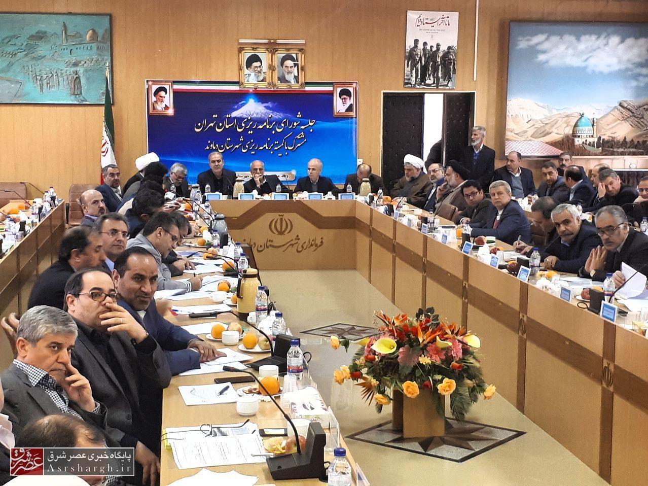 آغاز نشست شورای برنامهریزی استان تهران در دماوند/ فرماندار دماوند: ۲۳ پروژه عمرانی در دماوند نیمهتمام است/ جمعیت واقعی دماوند منظور شود