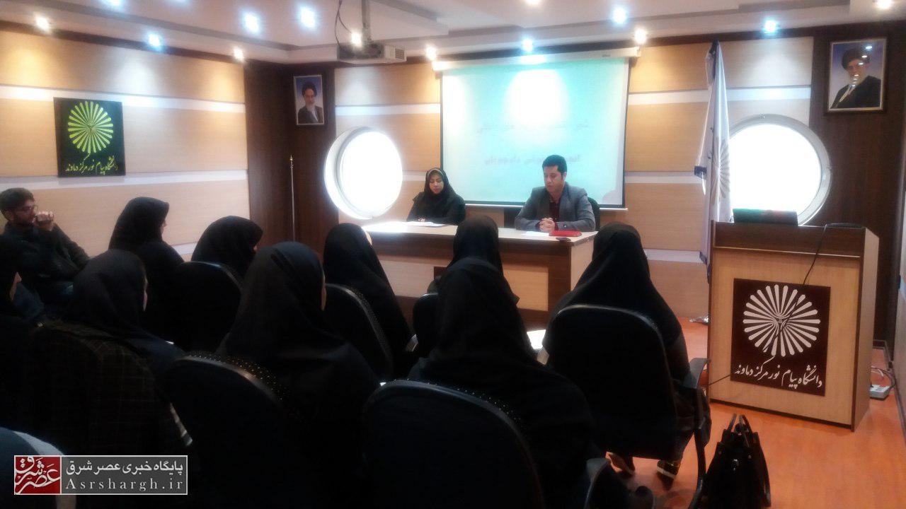 برگزاری نخستین سمینار تخصصی تنظیم قرادادها در دانشگاه پیام نور دماوند