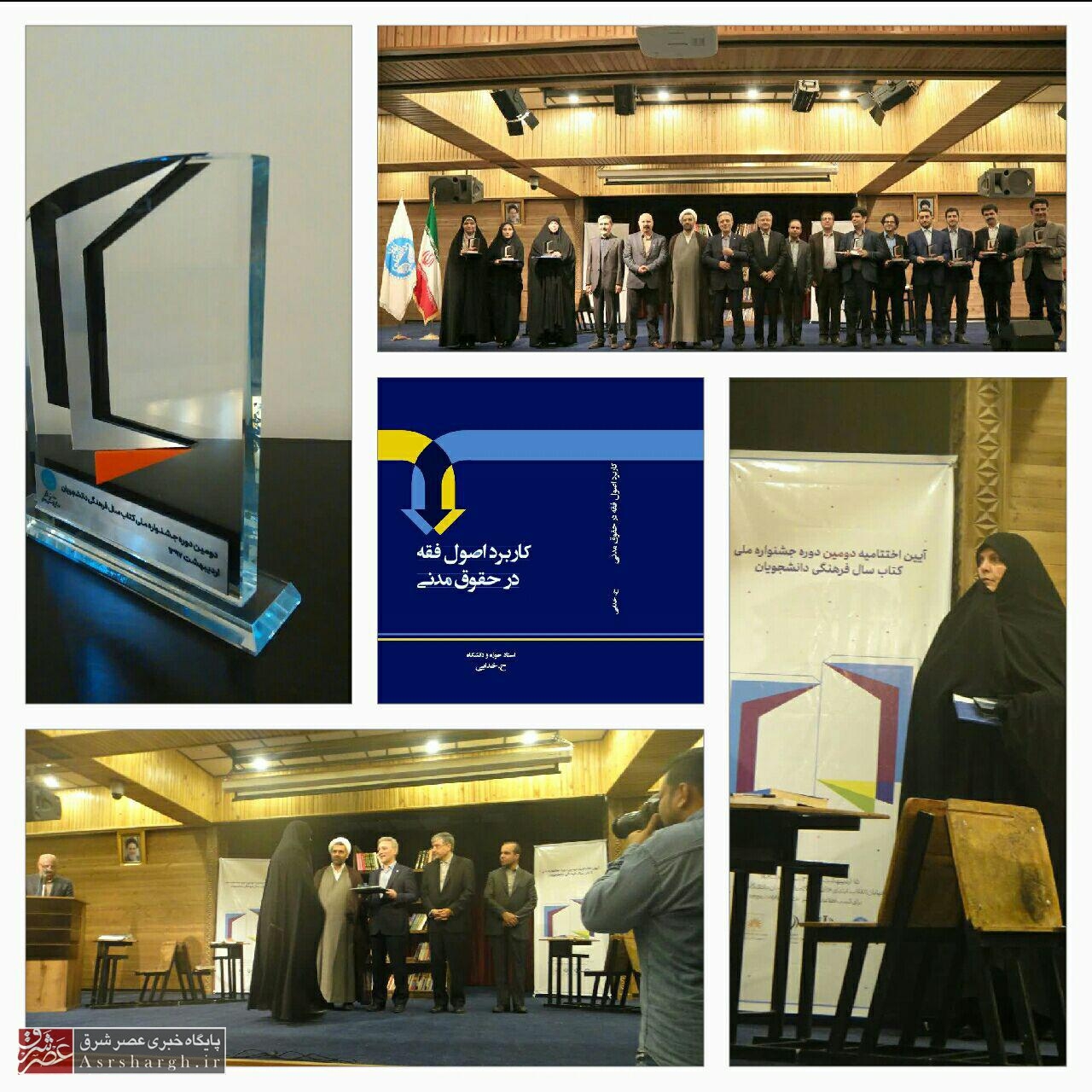 کسب رتبه دوم دانشجوی دانشگاه پیام نور دماوند در جشنواره فرهنگی سال