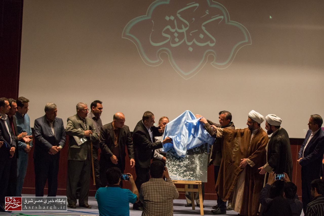 ۲ کتاب فاخر و فیلم گنبد گیتی در دماوند رونمایی شد+ تصاویر