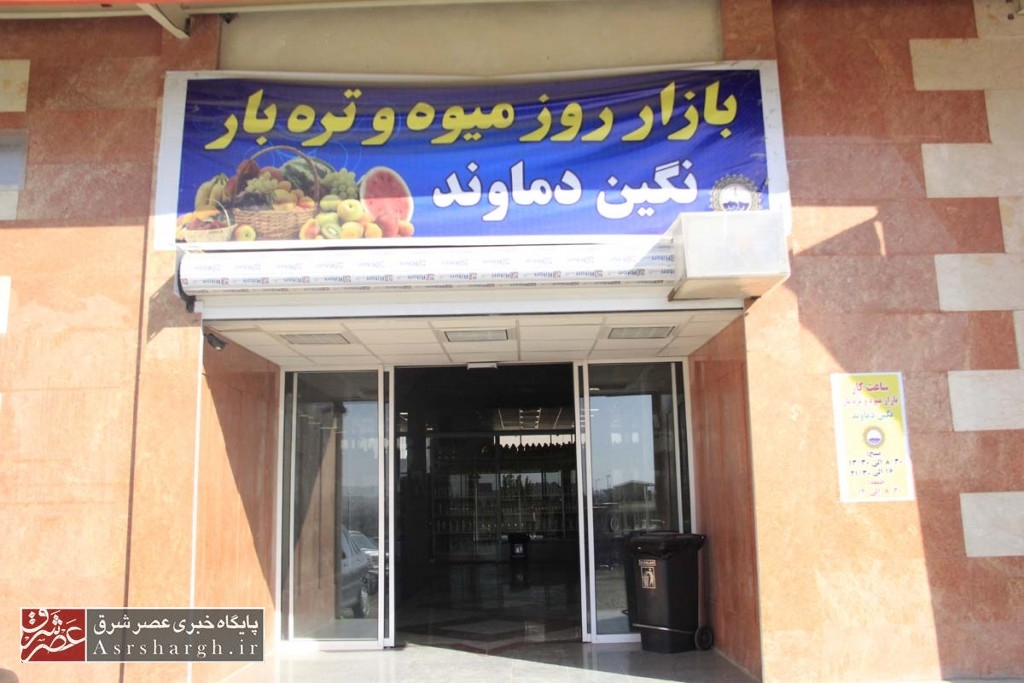 وقوع آتش‌سوزی در بازار میوه و تره‌بار نگین دماوند/ ۹۰ درصد غرفه‌های بازار در آتش سوخت