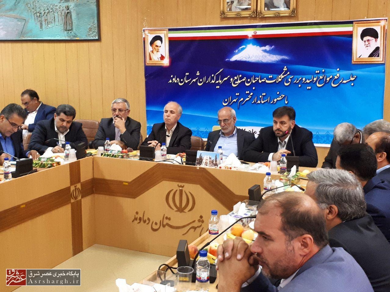 رفع مشکلات زیست‌محیطی شهرک‌های صنعتی دماوند/ بخشی عمده‌ای از مشکلات صنعتگران دماوند تا پایان امسال رفع می‌شود