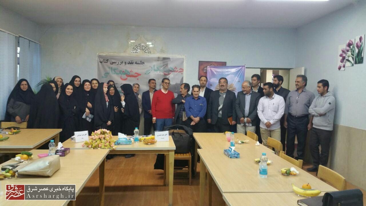 نقد و بررسی کتاب «جشن همگانی» در کتابخانه شهر آبسرد+ تصاویر