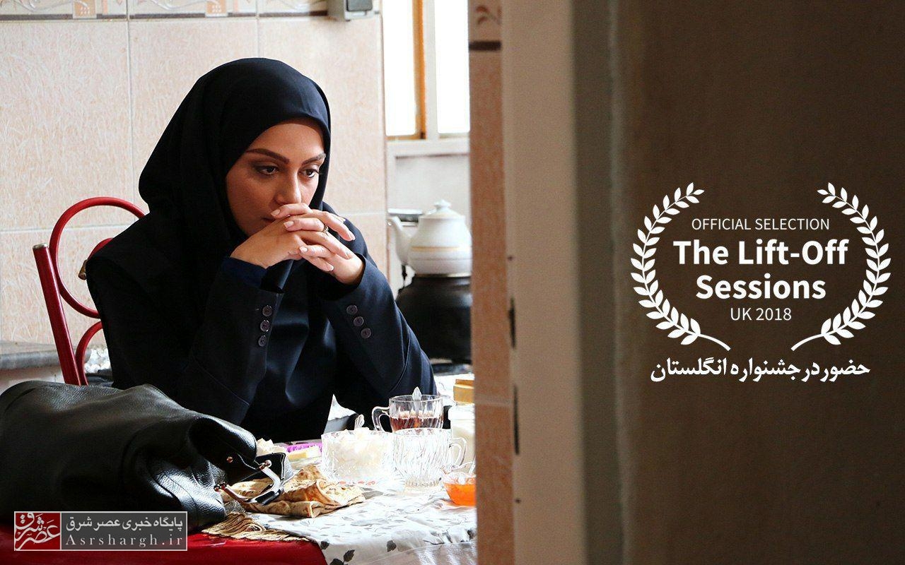 حضور فیلم سینمایی «روز چهاردهم» در جشنواره لیفتاف انگلستان