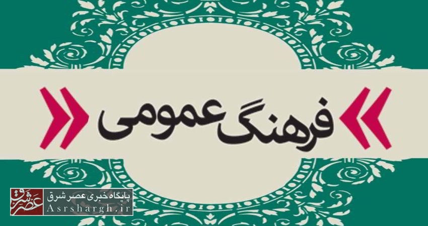 تبیین دستاوردهای ۴۰ ساله انقلاب در دماوند/ قدردانی رئیس شورای فرهنگ عمومی از عصر شرق/ هیچ ارگانی در دماوند حق شکایت از ارگان دیگر را ندارد