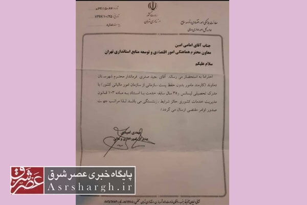 فرماندار دماوند مشمول قانون منع به کارگیری بازنشستگان نیست