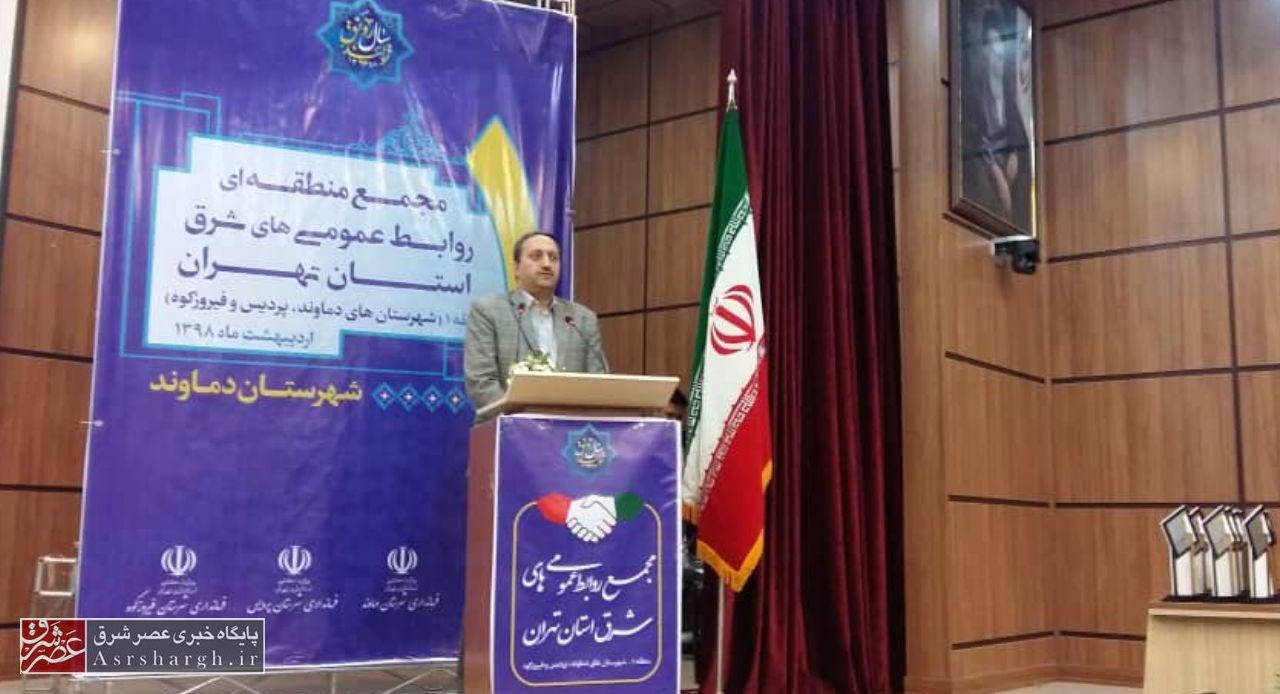 رفع مشکلات شرق استان تهران نیازمند همافزایی منطقهای است