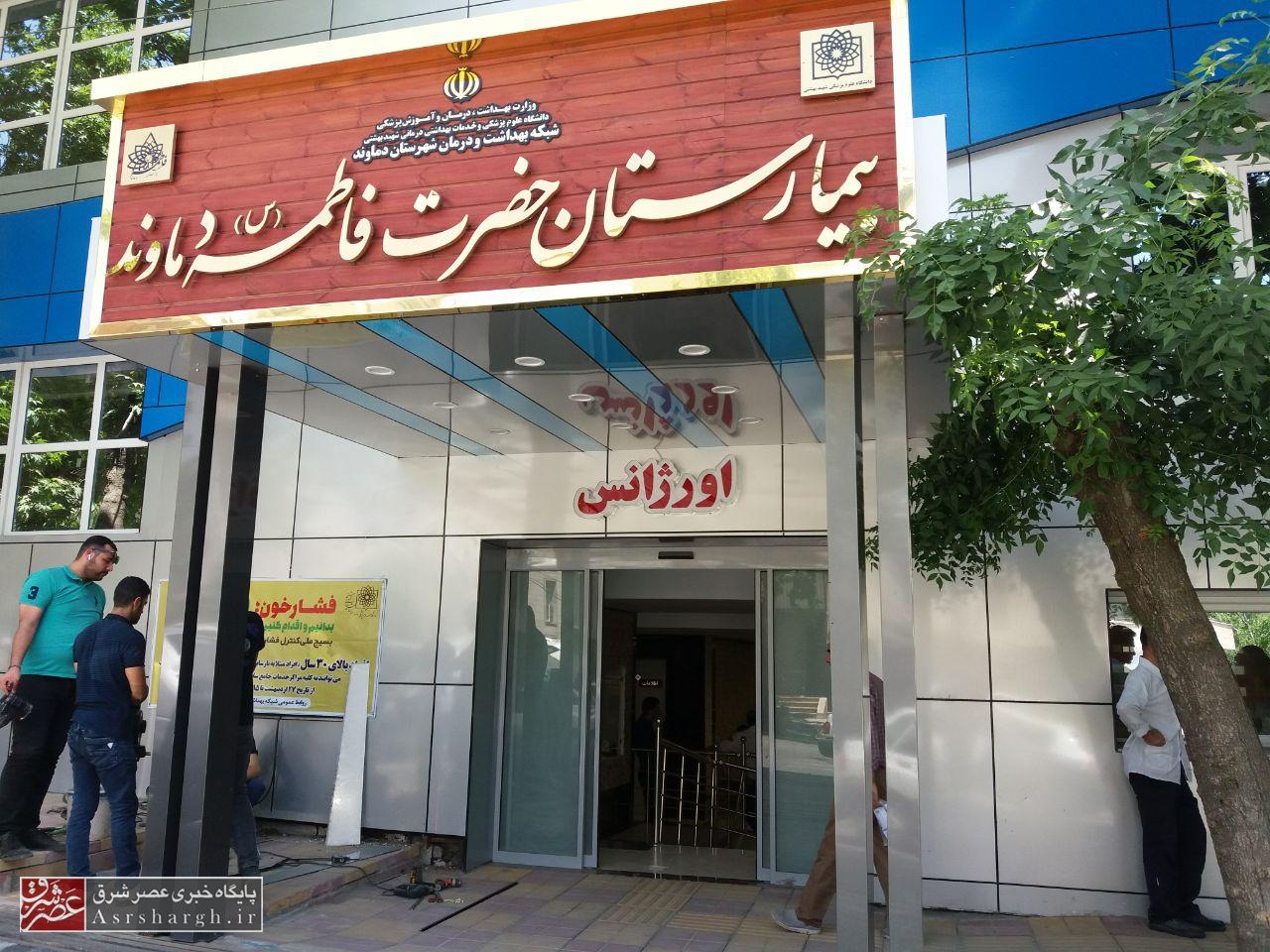 هزینه ۱۲ میلیاردی توسعه بیمارستان حضرت فاطمه (س) دماوند