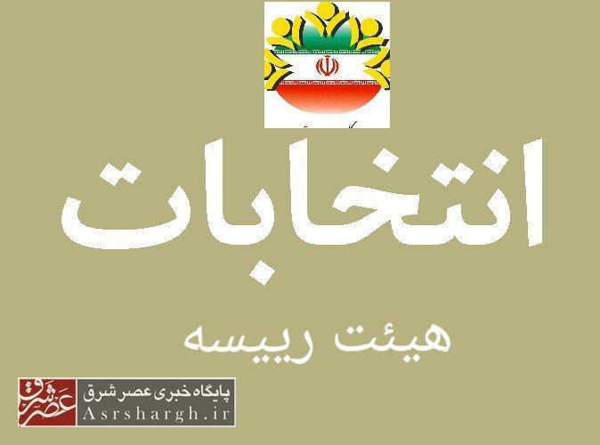 اعضای هیأت‌رئیسه شوراهای ۵ شهر شهرستان دماوند انتخاب شدند