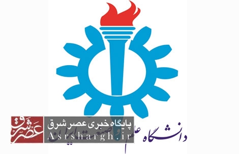 توسعه دانشگاه علم و صنعت در دماوند/ پذیرش دانشجو از سال آینده