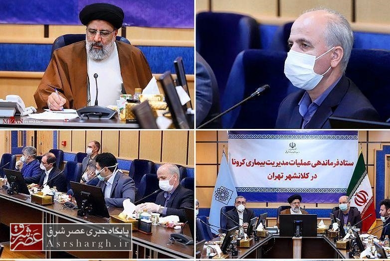 بررسی کاهش ساعت اداری و اصناف در استان تهران