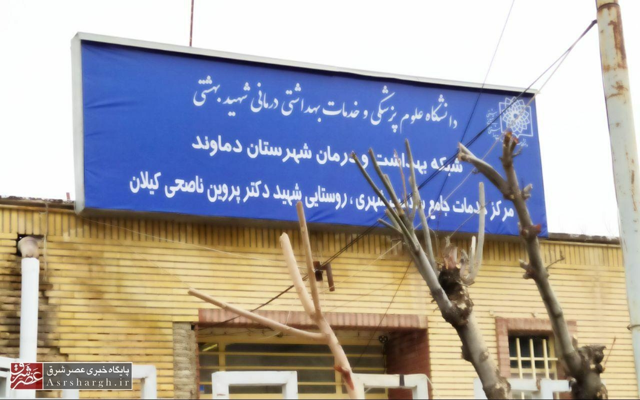 مشاهده موارد مشکوک به کرونا در محدوده شهر کیلان