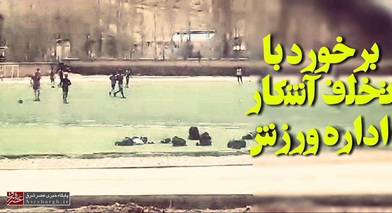 جنجال فوتبالی – کرونایی در دماوند/ برخورد با تخلف آشکار اداره ورزش+ فیلم