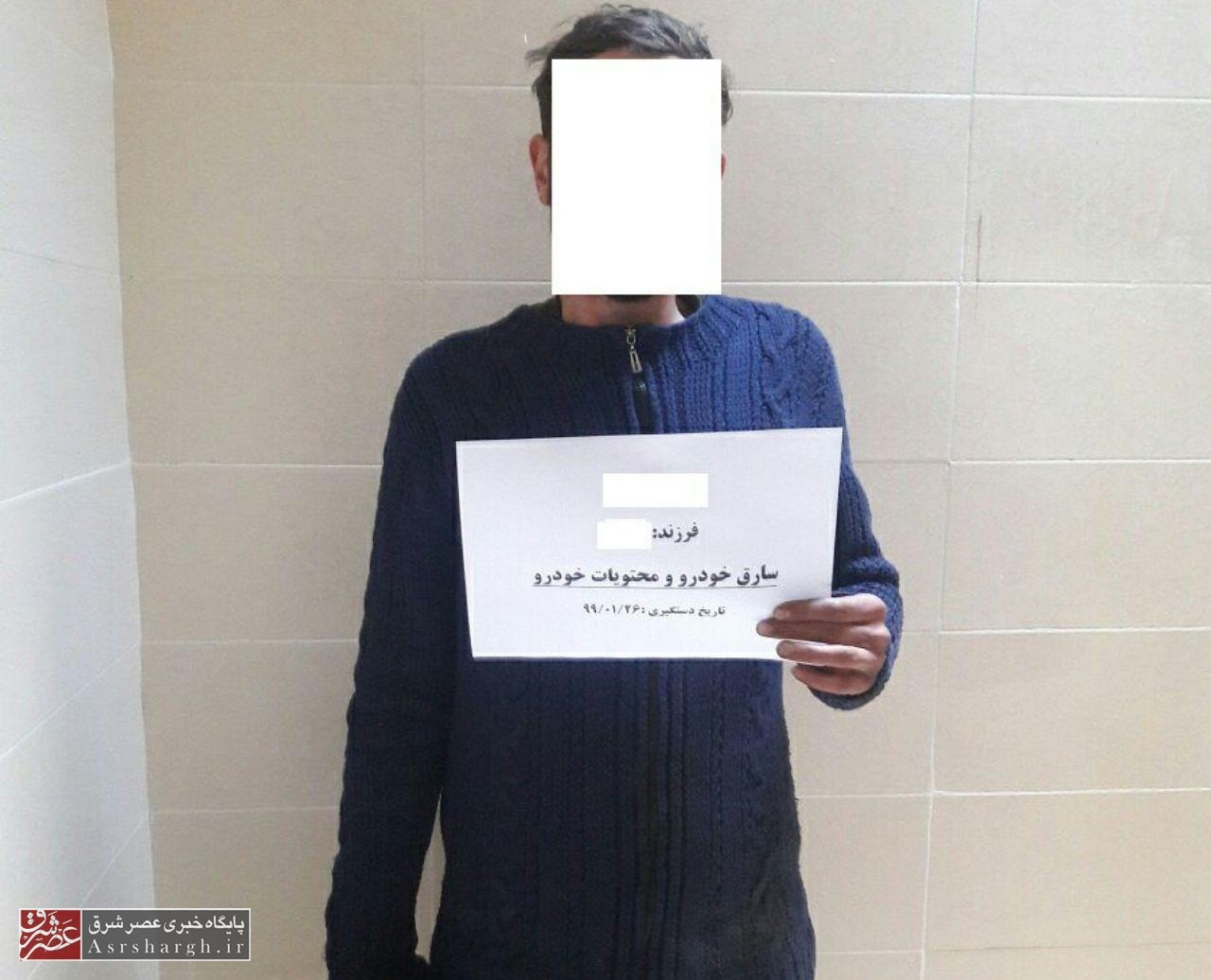 دستگیری سارق خودرو و داخل خودرو با کشف ۱۰ فقره سرقت در دماوند