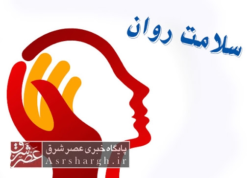 سلامت روانی در بحران‌ها