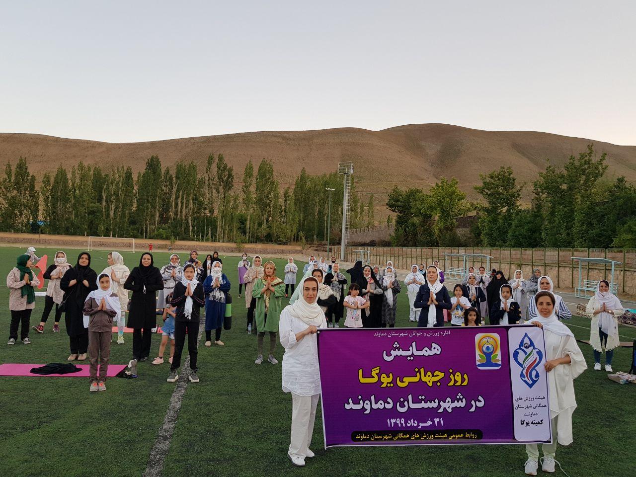 برگزاری همایش «یوگا» در دماوند+ تصاویر