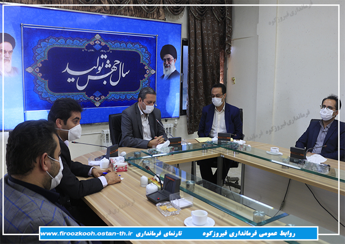استفاده از ظرفیت بخش خصوصی در دستور کار شهرداری فیروزکوه قرار گیرد/ توسعه عمرانی را با جدیت پیگیری می‌کنیم