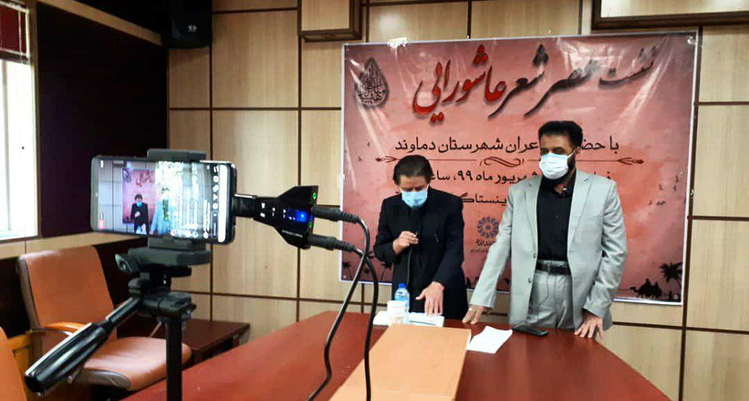 فیلم| نشست «عصر شعر عاشورایی» در دماوند/ شعرسرایی شاعران دماوندی در وصف عاشورا