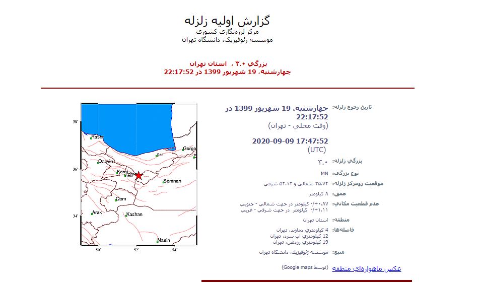 وقوع زلزله ۳ ریشتری در «دماوند»/ زمین‌لرزه در رودهن و بومهن نیز احساس شد