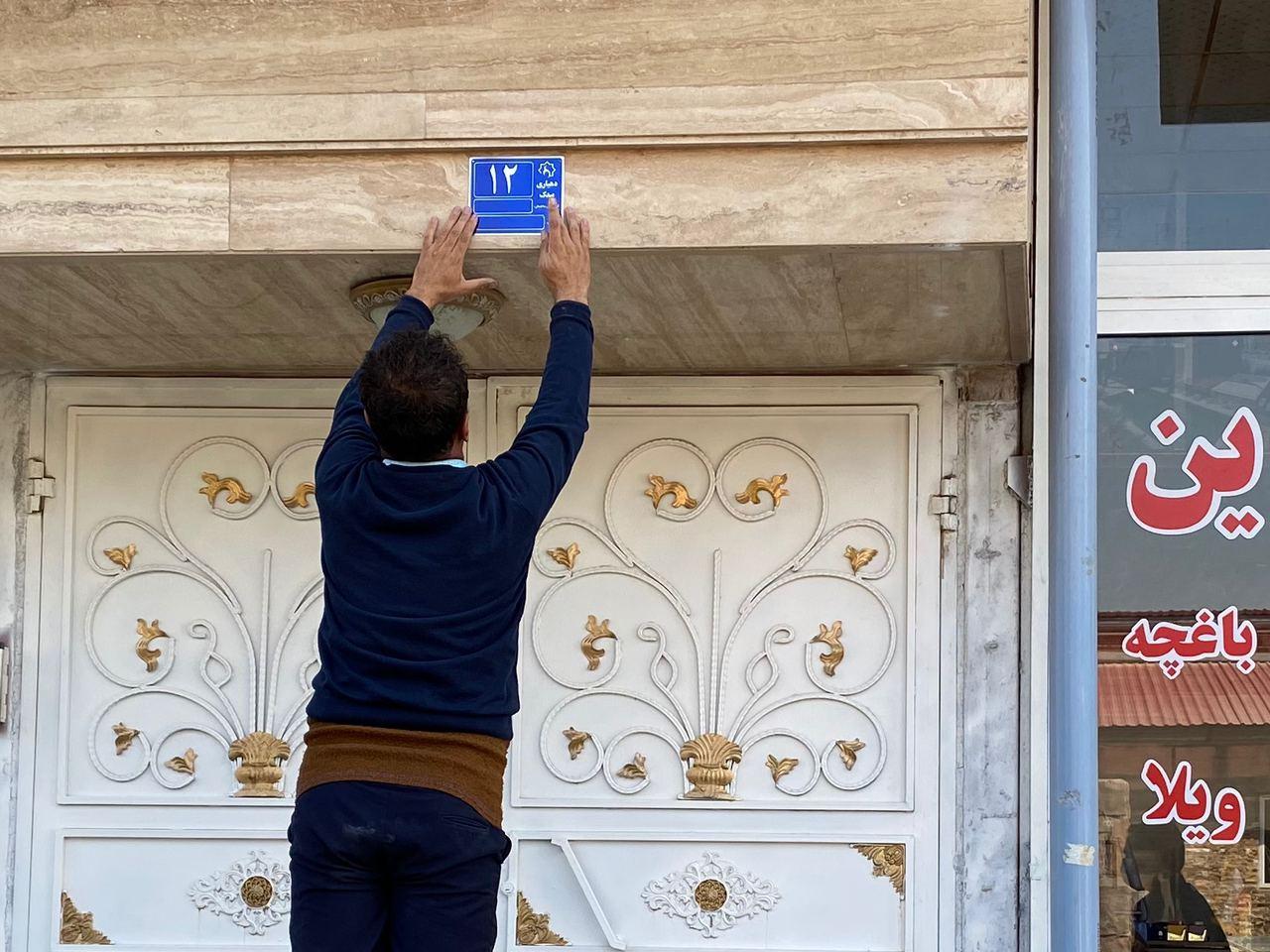 نصب ۹۰۰ پلاک بر درب واحدهای مسکونی و تجاری در روستای «بیدک» دماوند