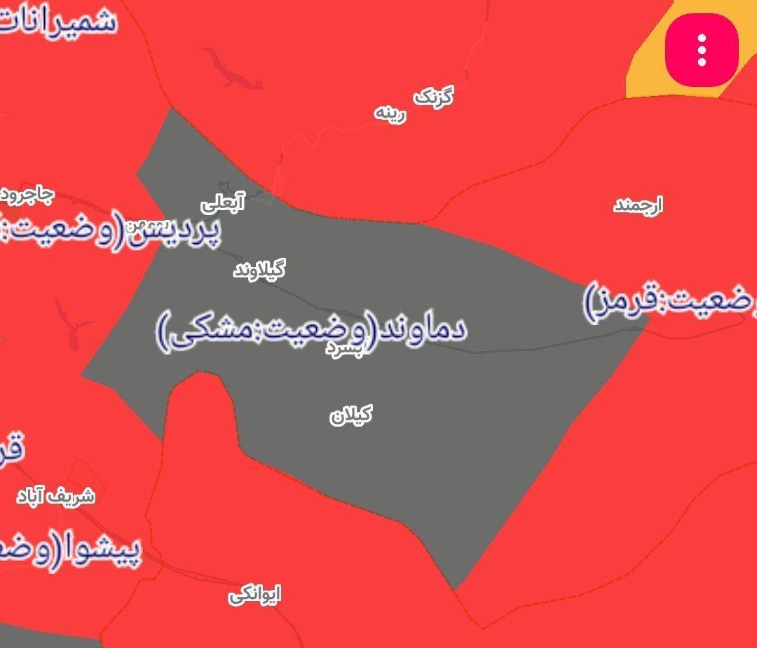 وضعیت کرونا در شهرستان دماوند «سیاه» شد!