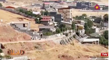 فیلم| بلاتکلیفی اراضی روستای «وادان»/ اهالی وادان: اراضی بنیاد مسکن به غیربومی‌ها واگذار شده است