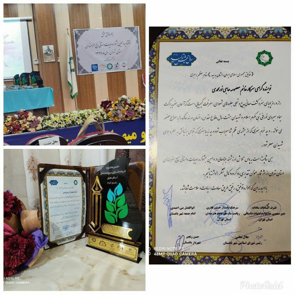 راهیابی نویسنده دماوندی به جشنواره ادبیات داستانی کشور