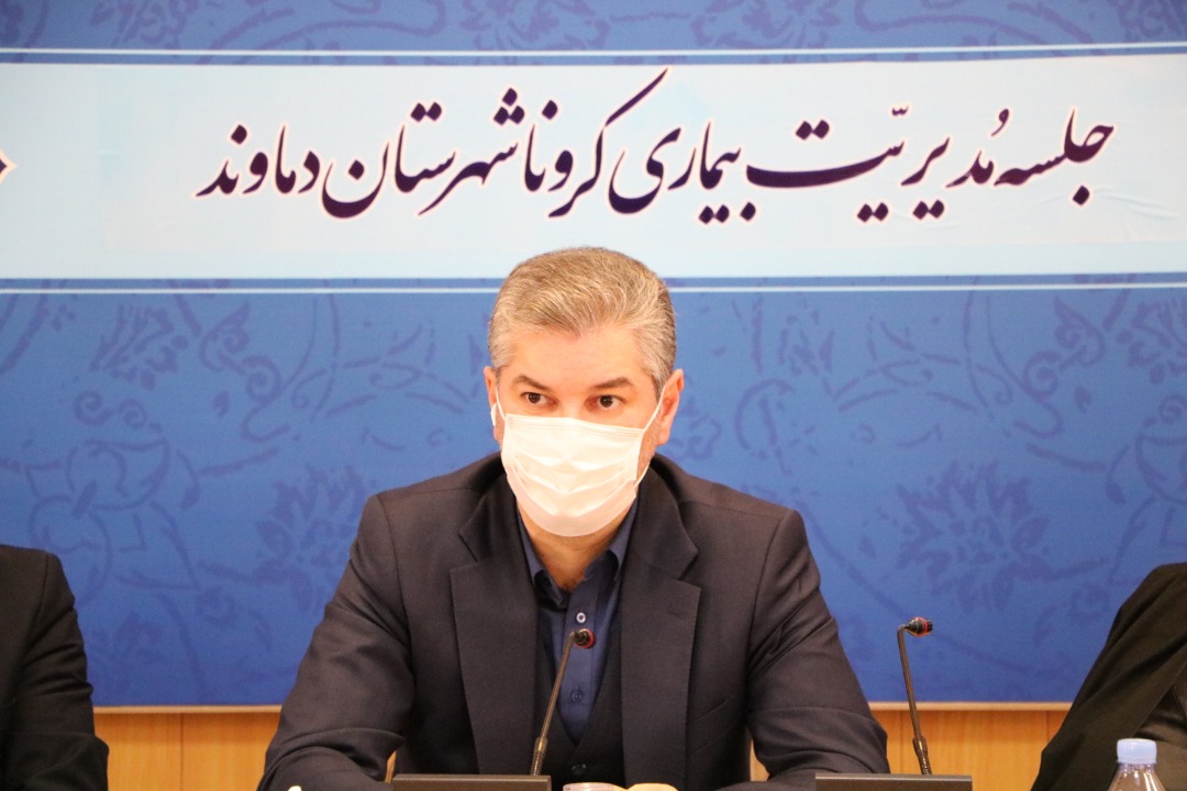 نگرانی‌ها درباره وضعیت کرونا در دماوند دو چندان شده است/ سعی بر کنترل روند در کوتاه‌ترین زمان داریم