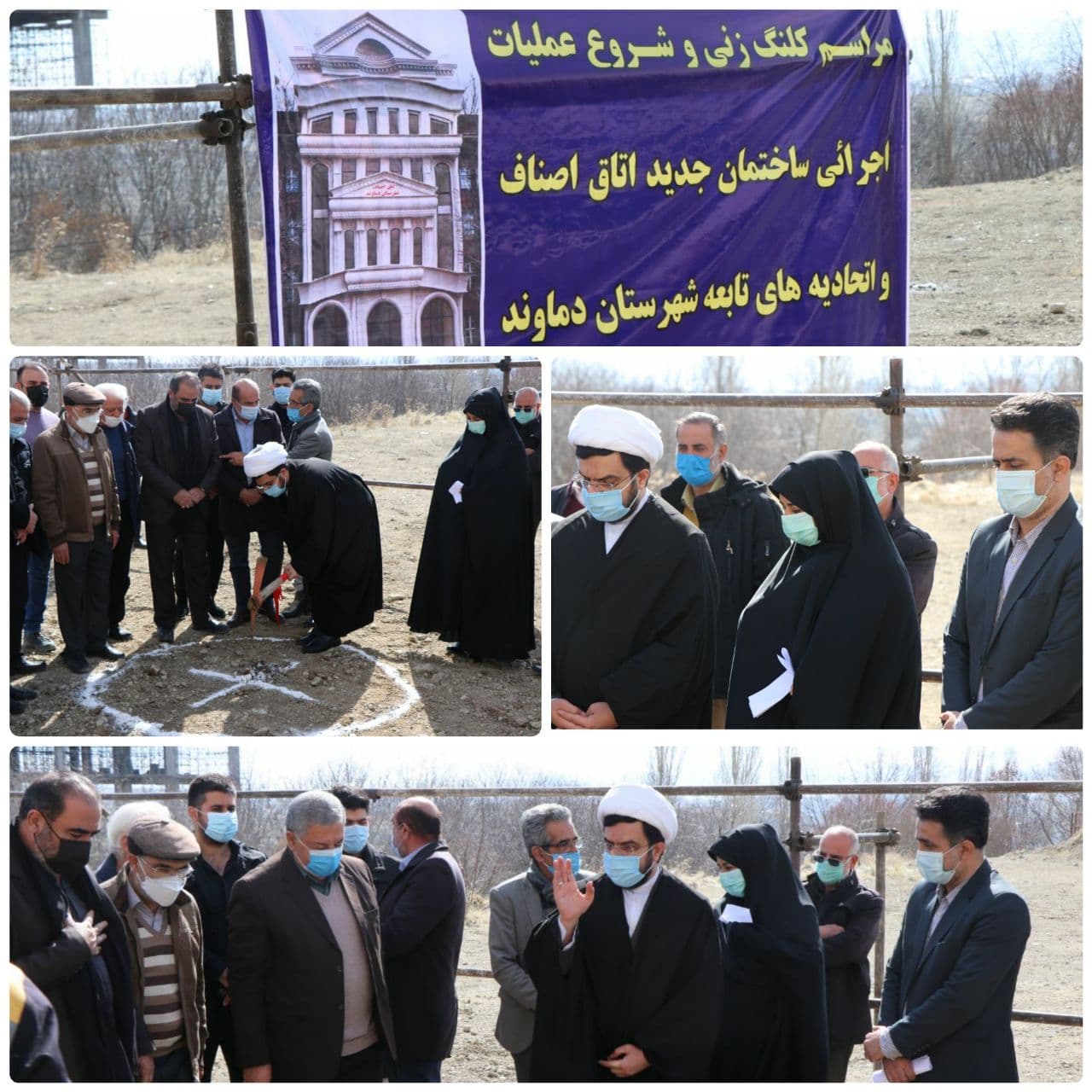 مراسم کلنگ‌زنی و آغاز عملیات اجرایی ساختمان اصناف دماوند