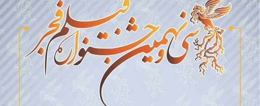 پرواز سیمرغ بر فراز دماوند