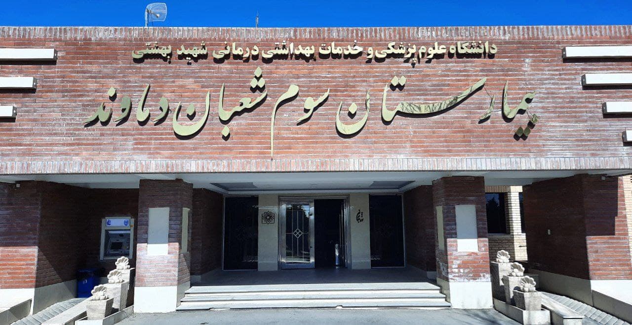 فیلم| خیز مجدد کرونا در دماوند/ ۳۱ بیمار در بخش کرونا بیمارستان دماوند بستری هستند