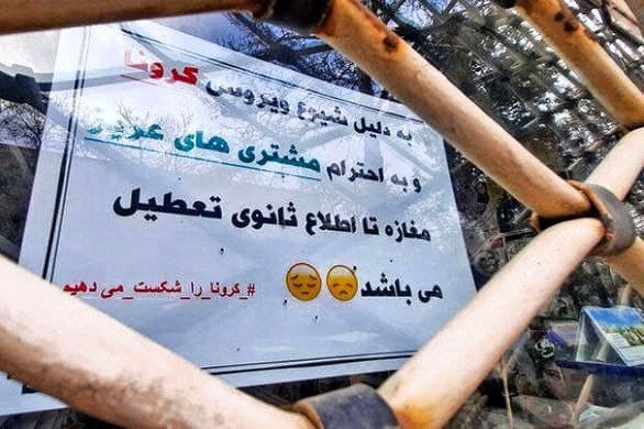 تعطیلی صنوف گروه‌های شغلی ۲، ۳ و ۴ در دماوند/ اجاره ویلا ممنوع است