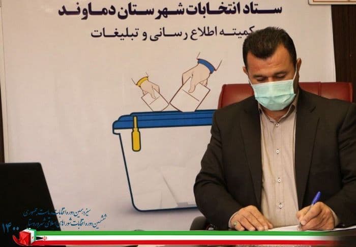 ثبت‌نام ۳۸۲ داوطلب انتخابات شوراهای روستا در بخش مرکزی دماوند
