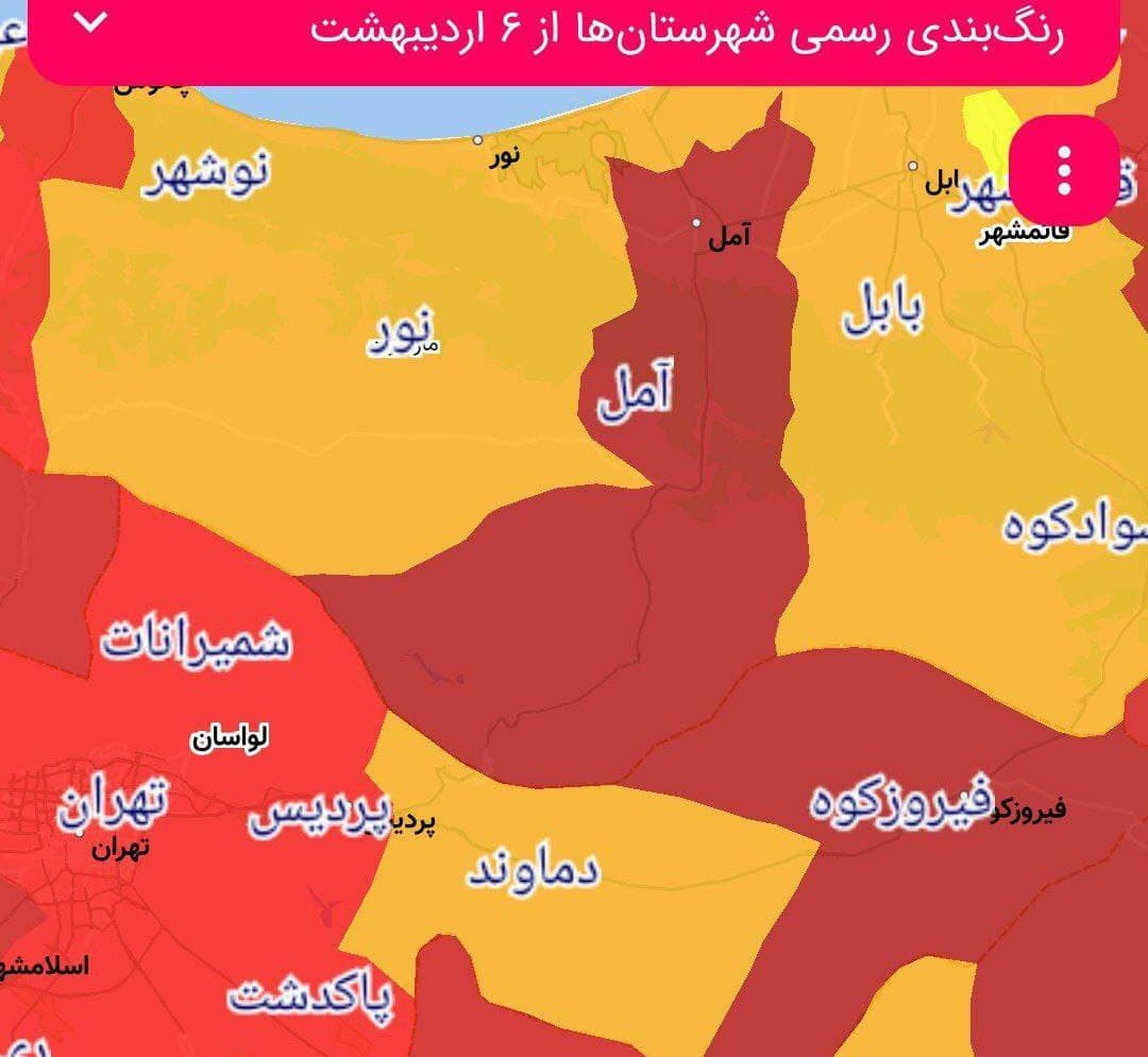 تغییر رنگ‌بندی کرونا از قرمز‌ تیره‌تر به نارنجی در دماوند/ چرا رنگ کرونایی دماوند تغییر کرد؟