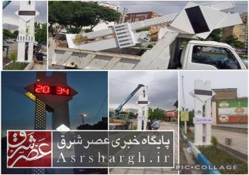 نصب ساعت دیجیتالی در ورودی شهر رودهن