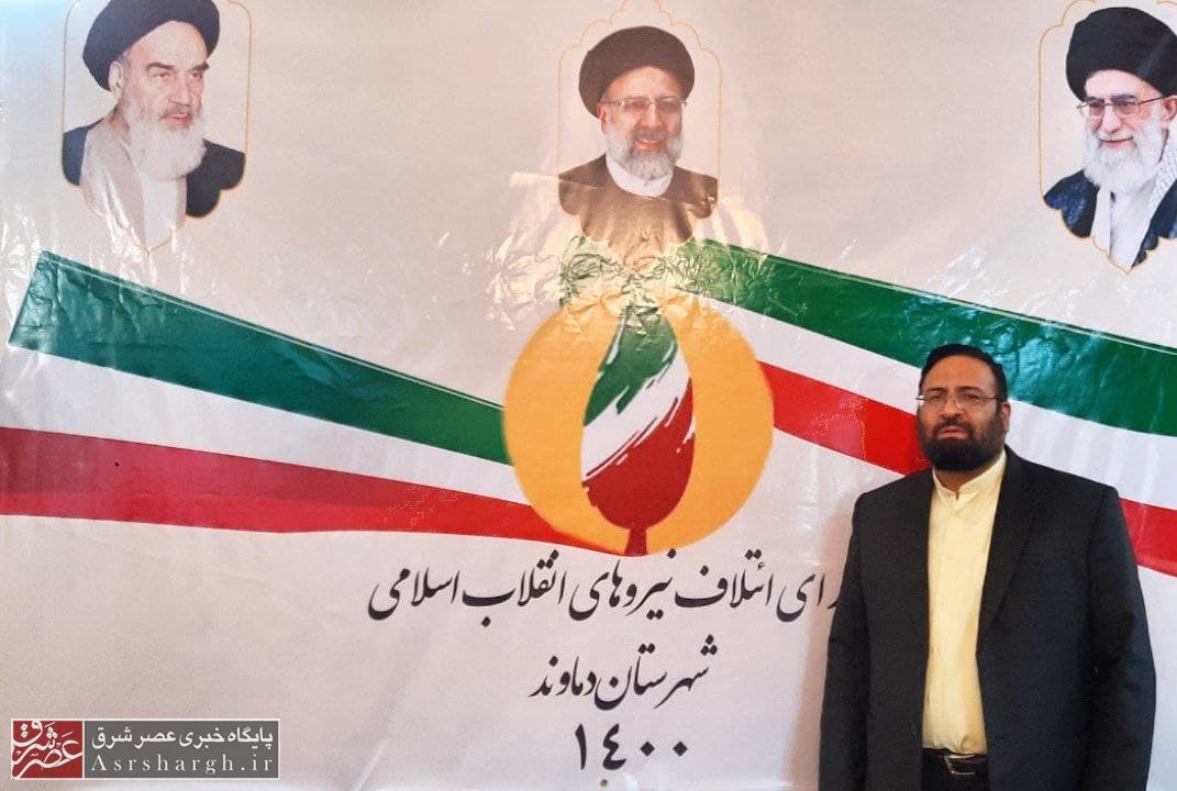 حفظ وحدت بین جبهه نیروهای انقلاب برای حمایت از آیتالله رئیسی در دماوند/ ستاد ویژه جوانان راهاندازی میشود