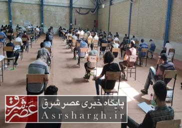 رقابت یک‌هزار و ۱۳۹ نفری کنکور در رودهن پایان یافت