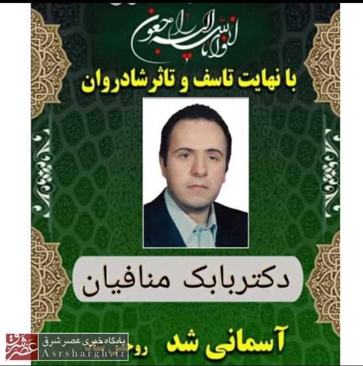 پزشک مدافع سلامت دماوند درگذشت