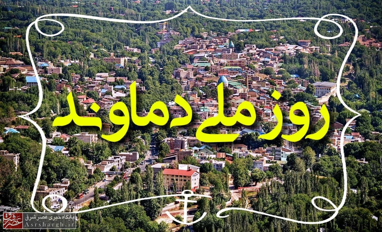 به قدمت اساطیر